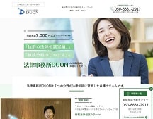 弁護士コーポレートサイト実績1