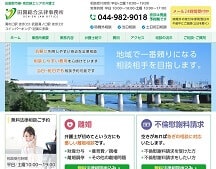 弁護士コーポレートサイト実績3