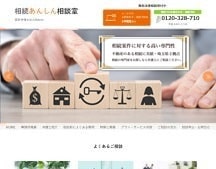 弁護士テーマサイト実績1